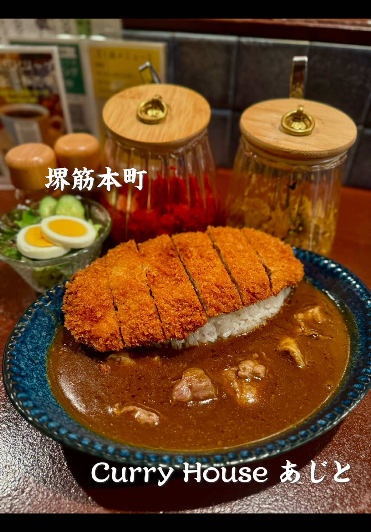 CurryHouseあじと