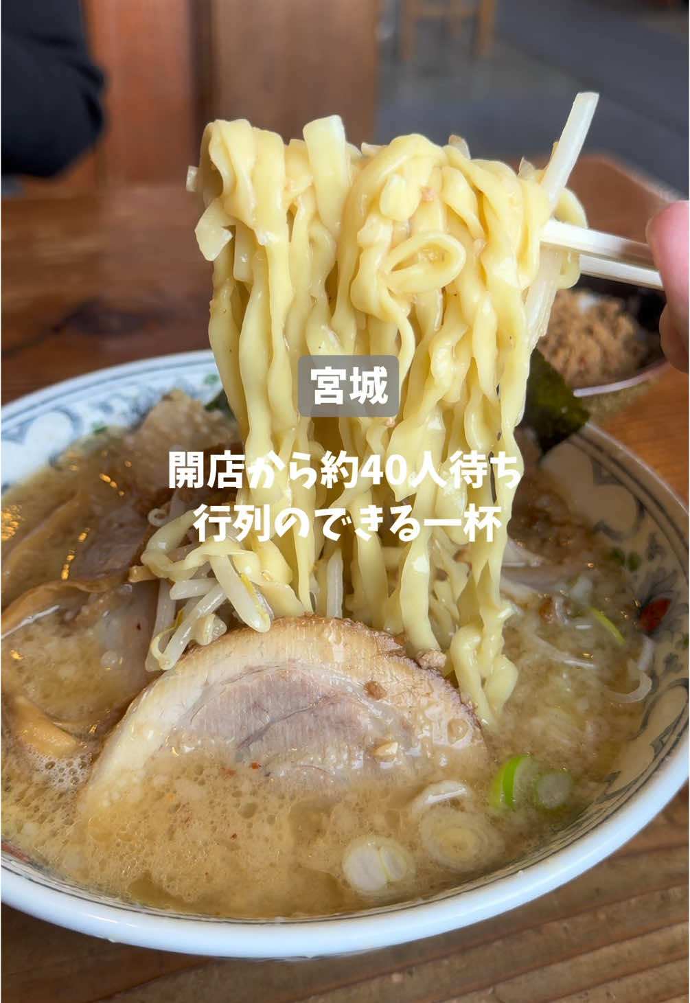 らーめん 蔵