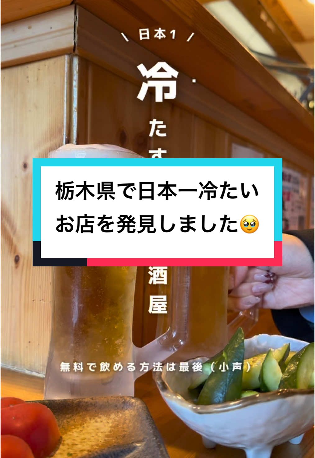 ネオ大衆 カモメヤ小山店