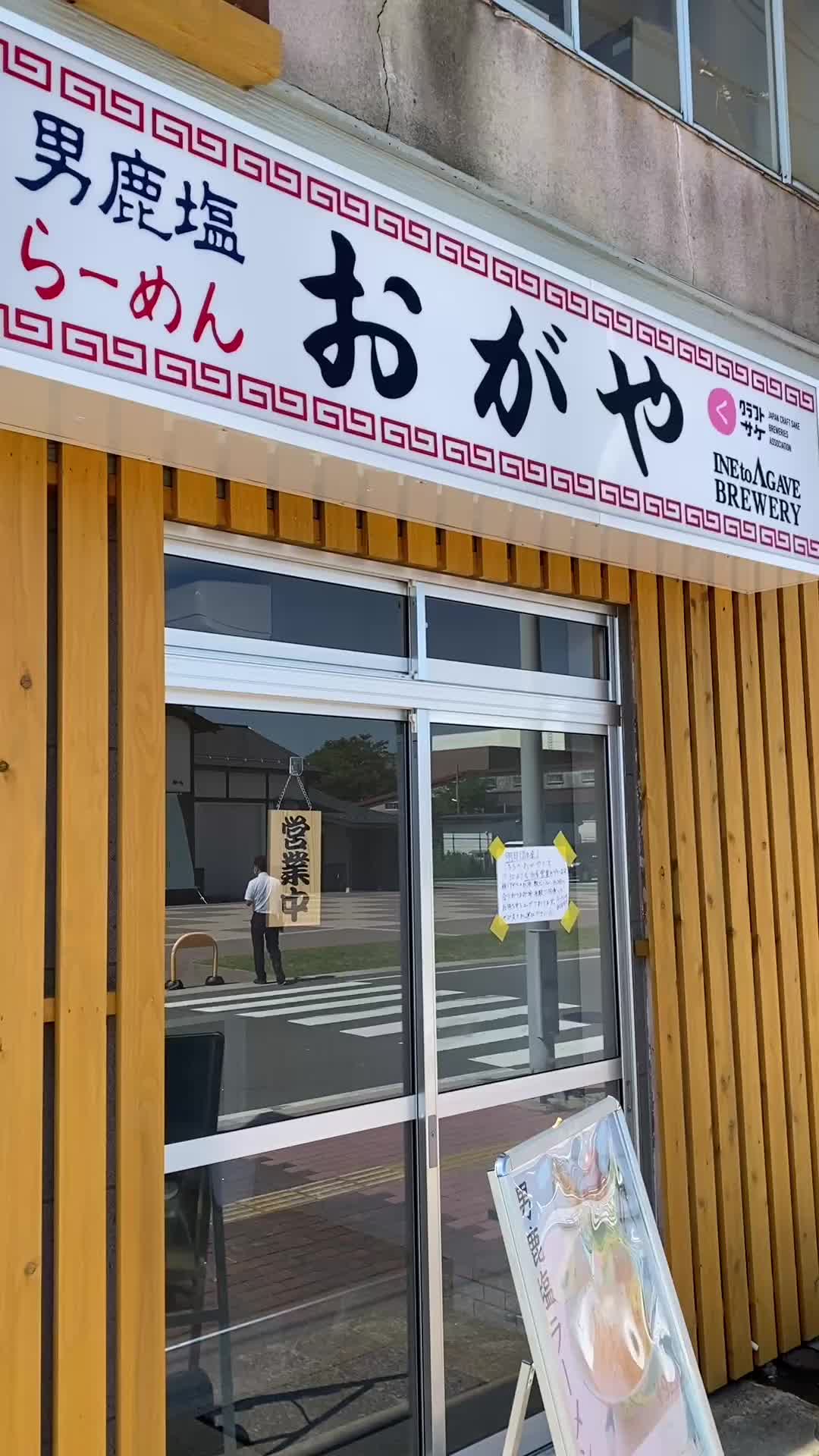 おがや