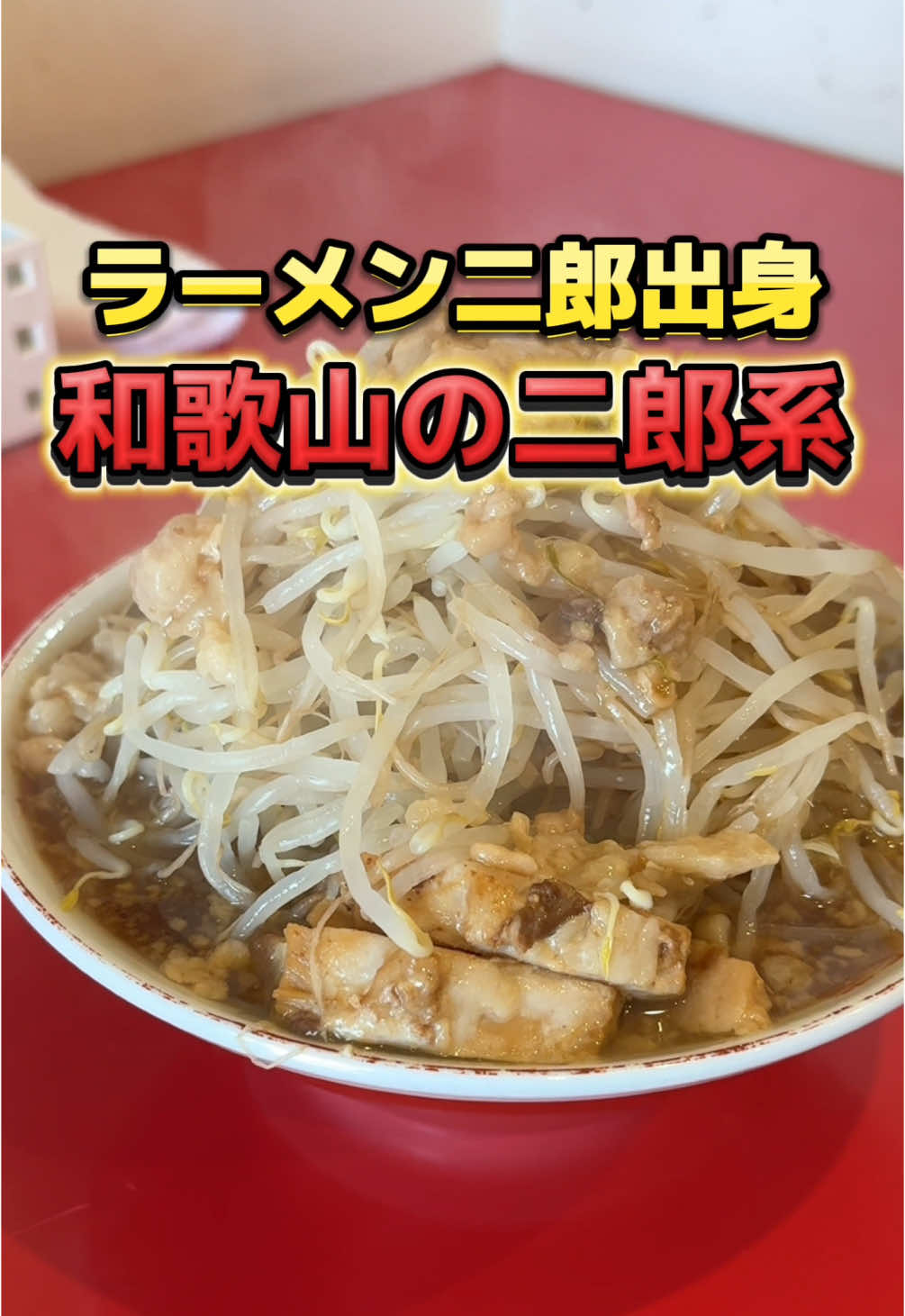 麺屋みやび