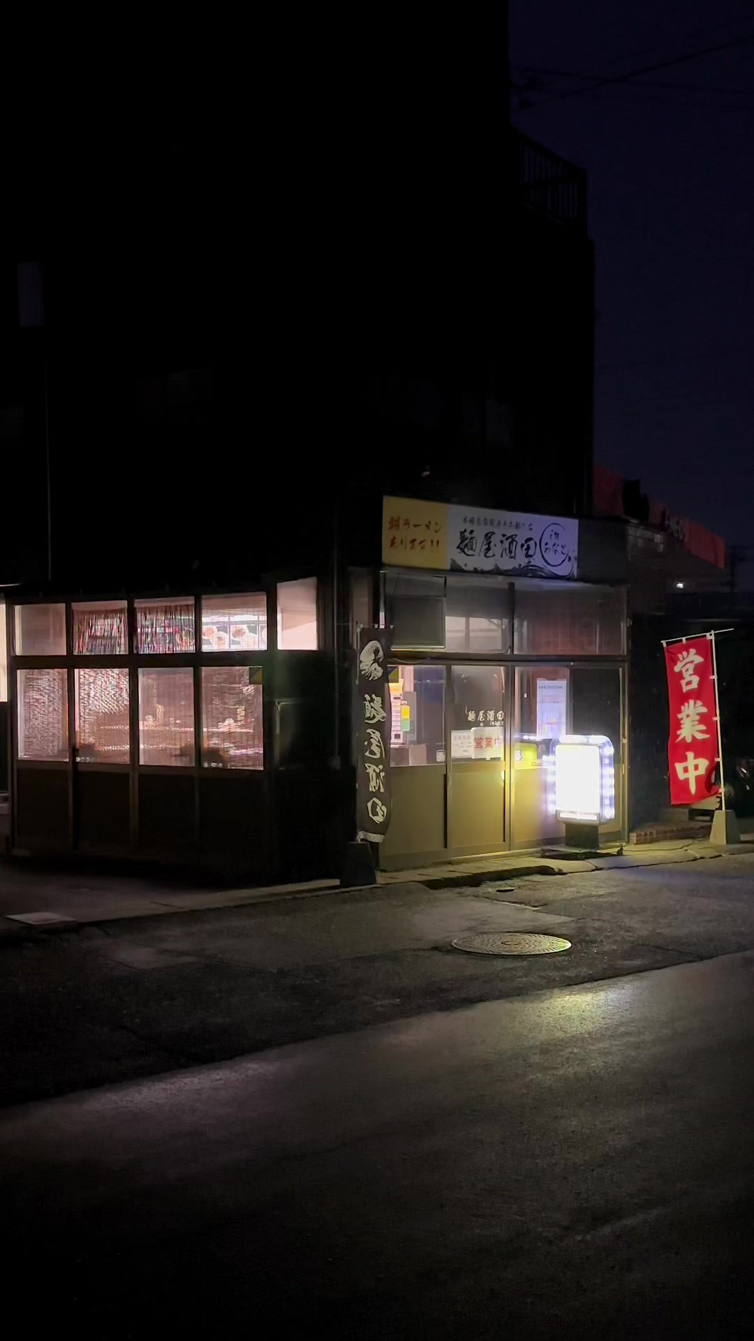 麺屋酒田inみなと