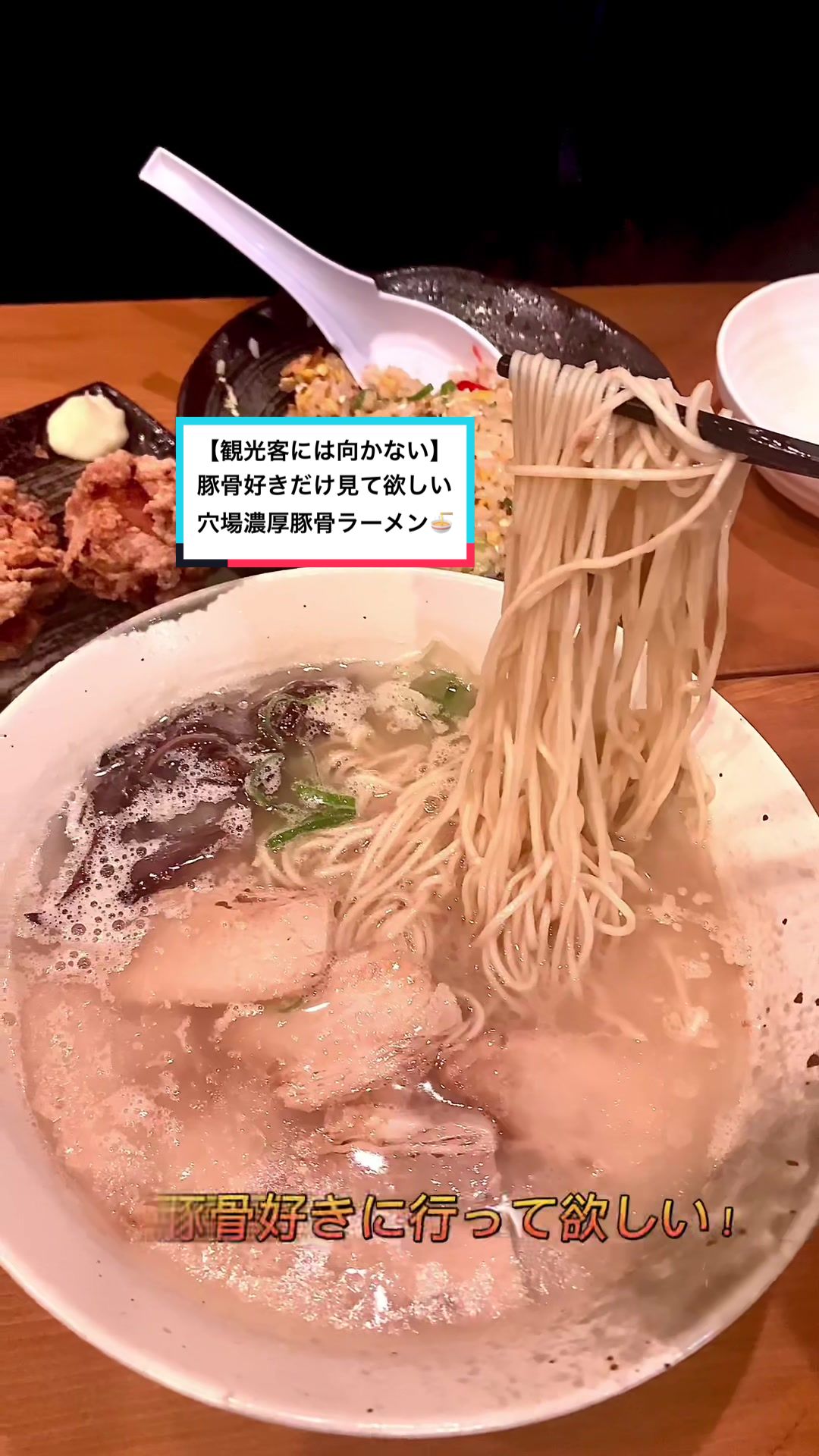 麺屋居酒屋 華一 (はないち)