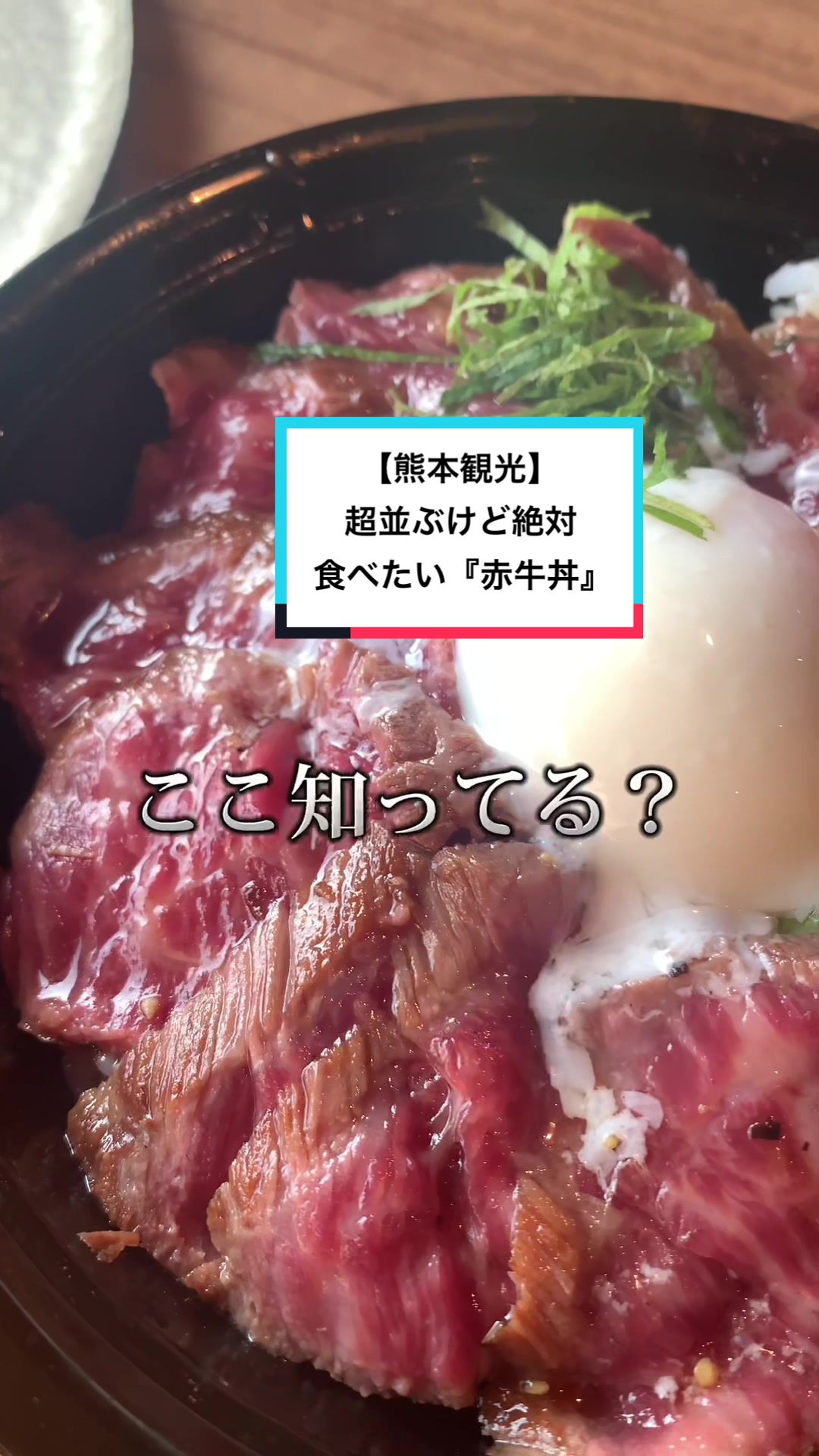 よかよか亭 あか牛館 宮地店