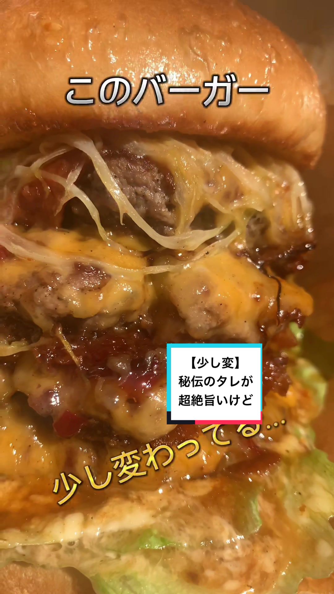 TENSHO BURGER朝倉街道店