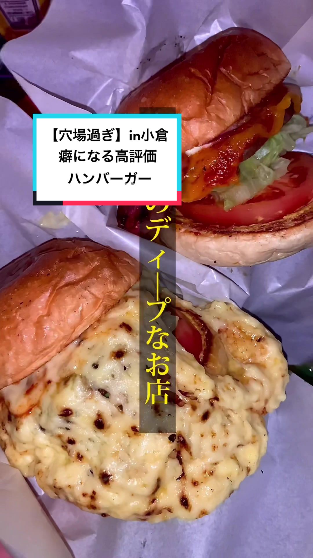 ロックストックバーガーズ