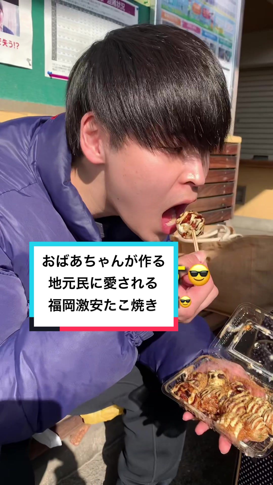 昔ながらの味たこやき