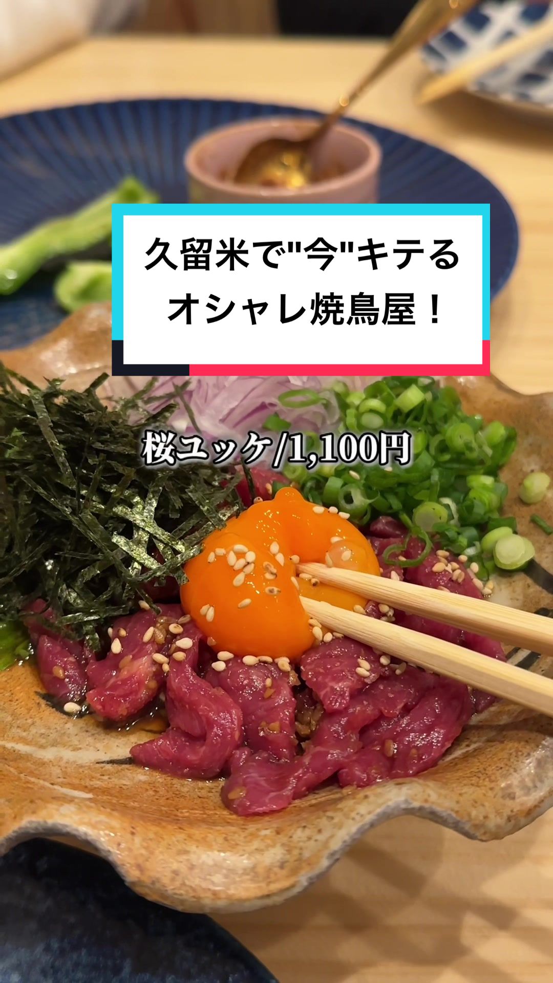 焼鳥 けむり
