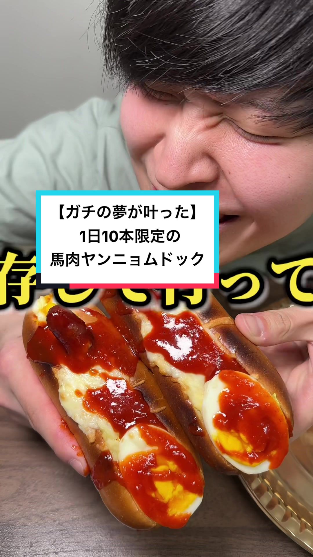 馬肉専門店 馬活(ウマカツ)