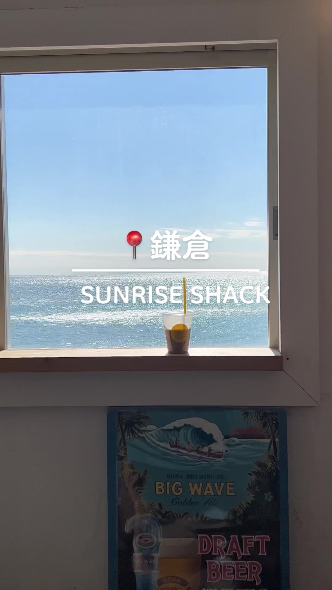 サンライズシャック 稲村ヶ崎本店