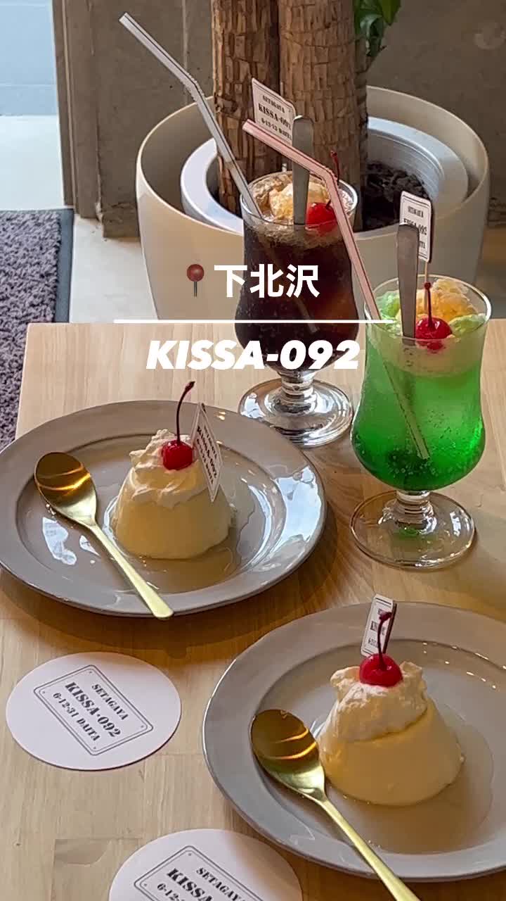 KISSA 092