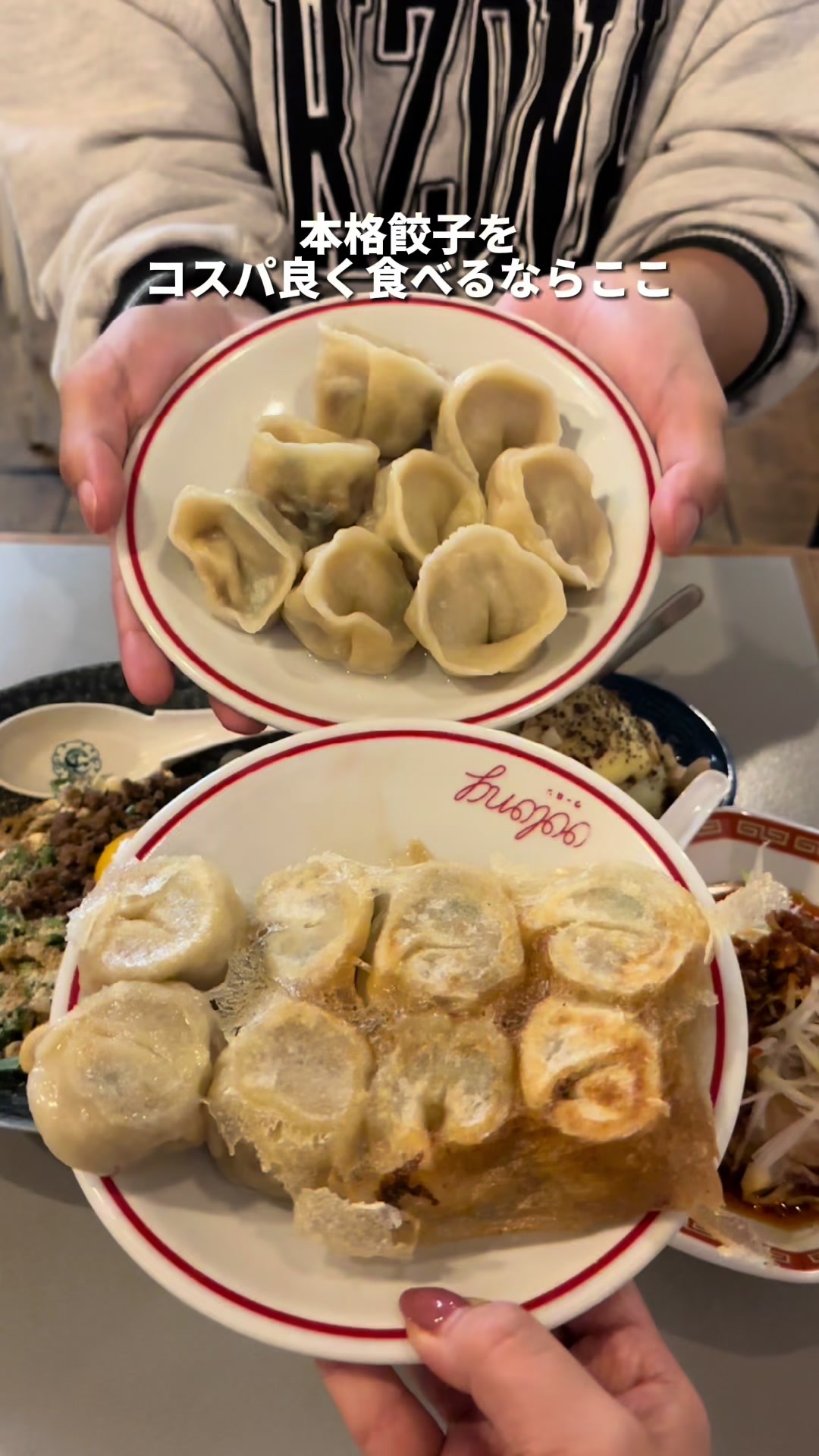 大衆ギョーザスタンドウーロン