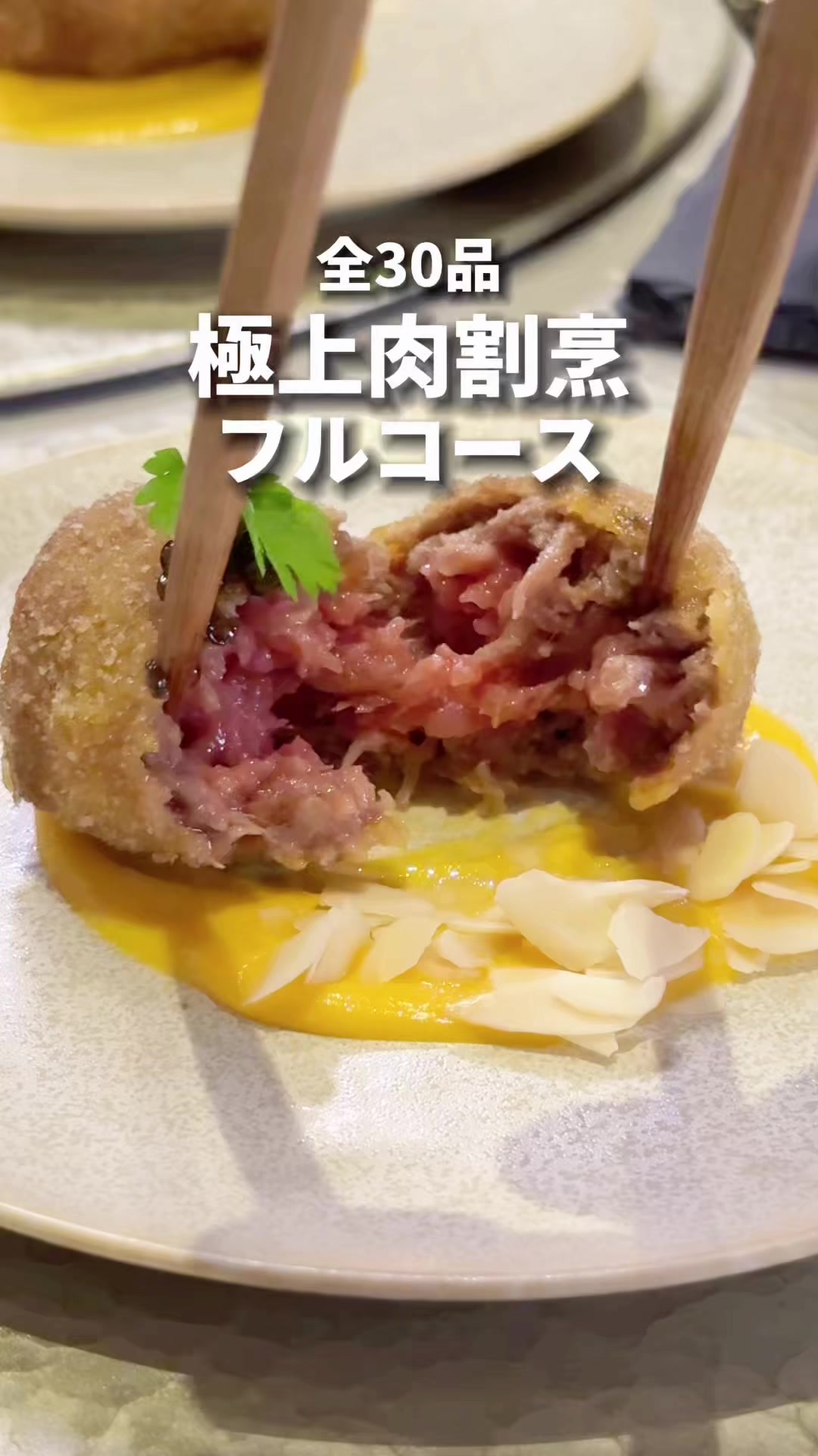 肉割烹 重㐂 おもき 新日本橋店