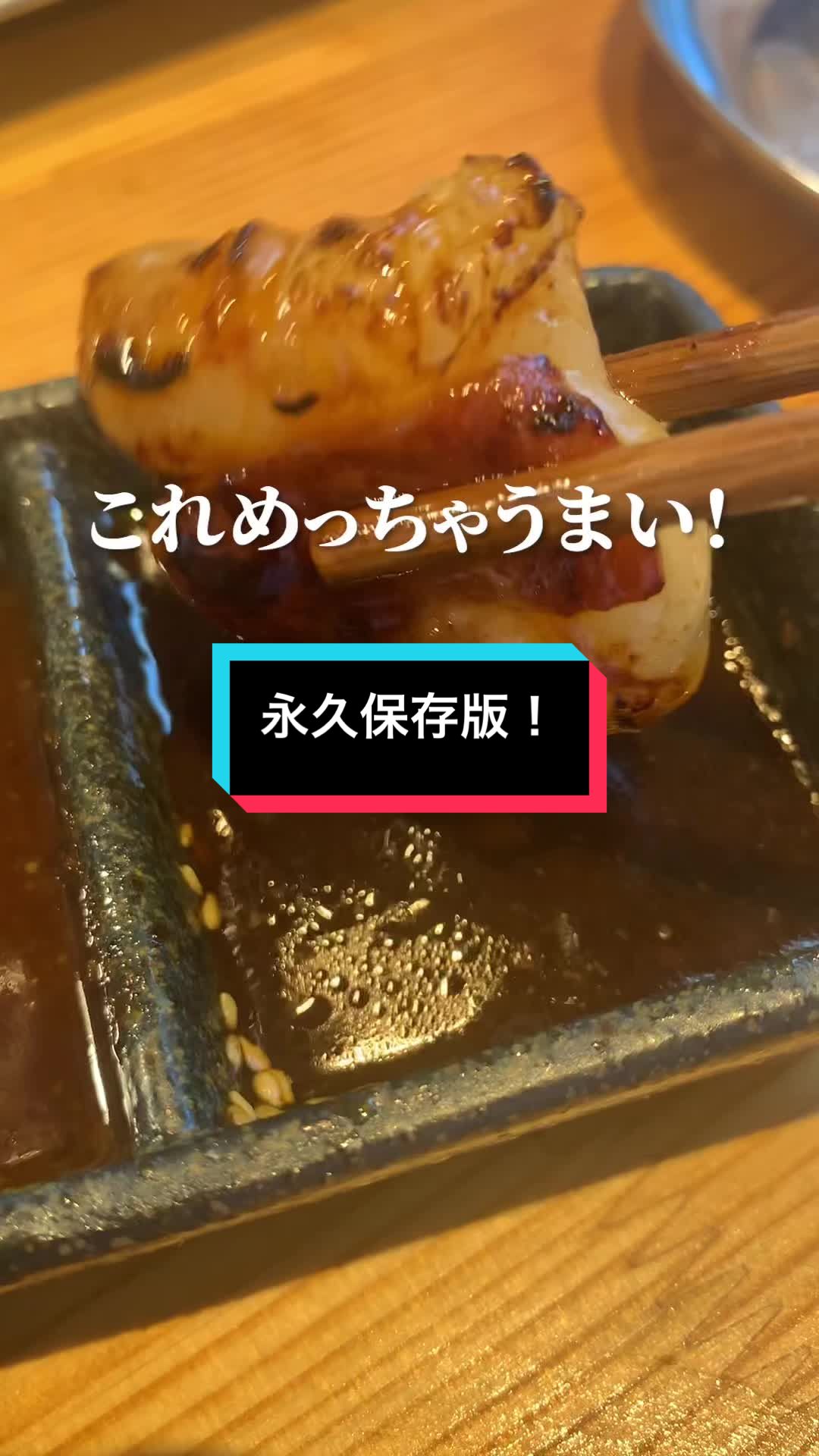 天っ晴れ ホルモン