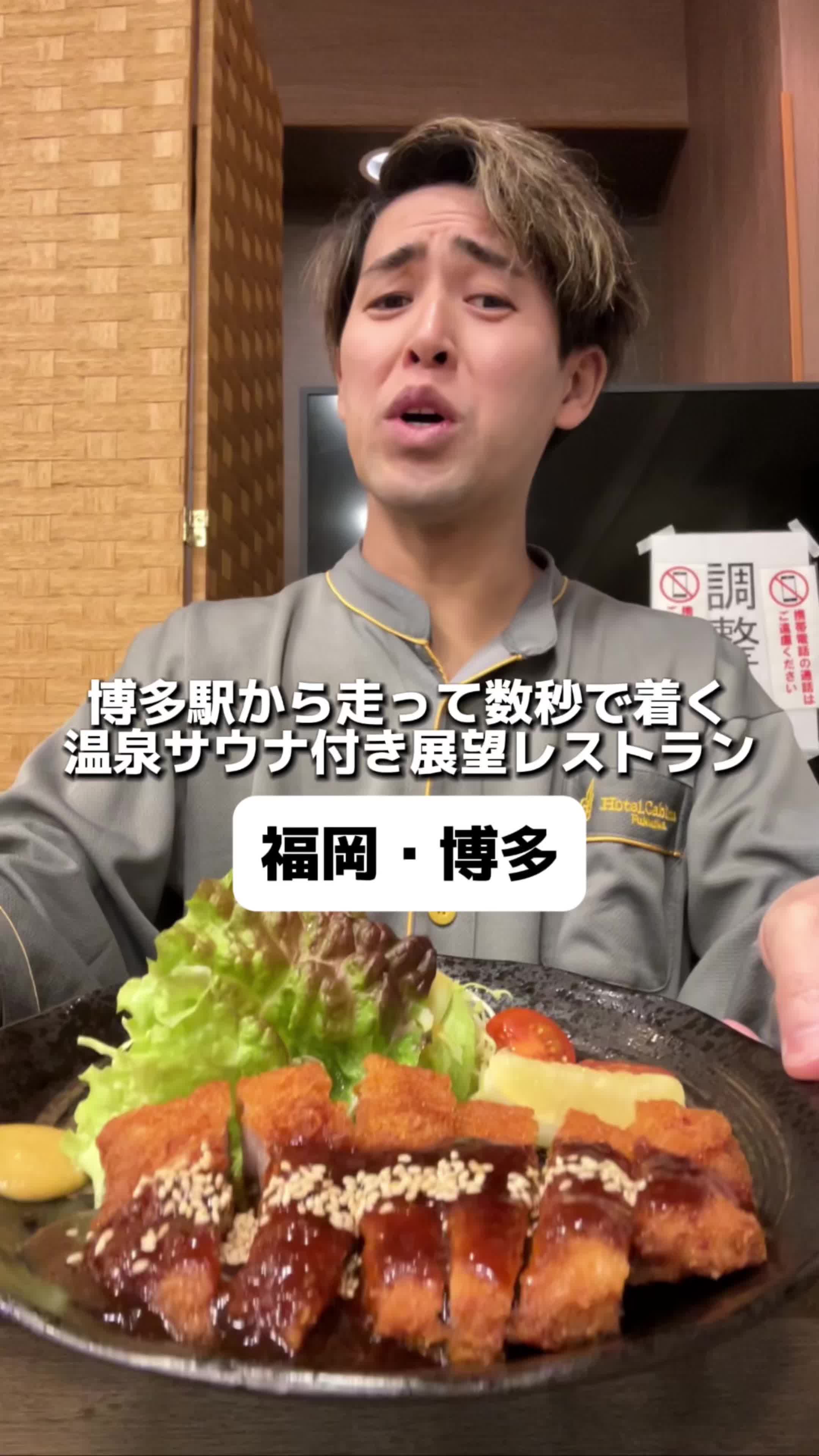 ホテルキャビナス福岡レストラン