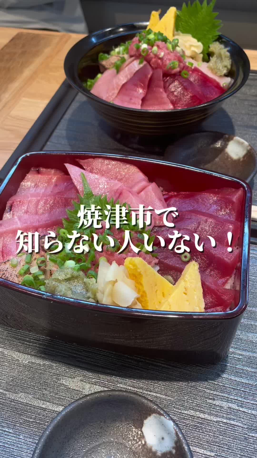 焼津港丸入商店(やいづこうまるいりしょうてん)