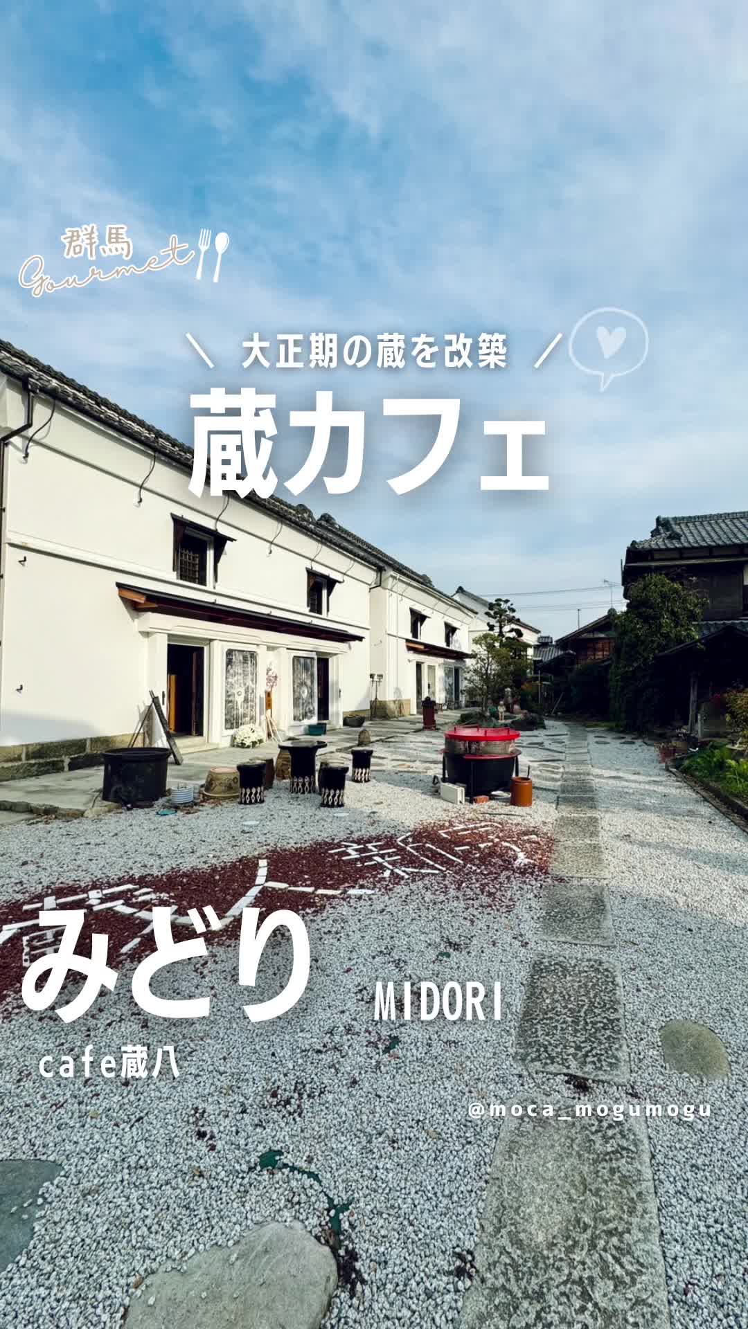 Cafe蔵八