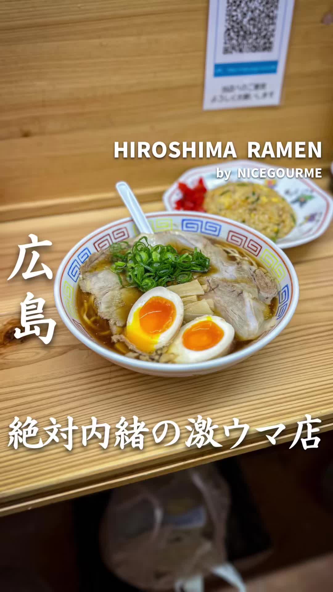 永潤 尾道本店