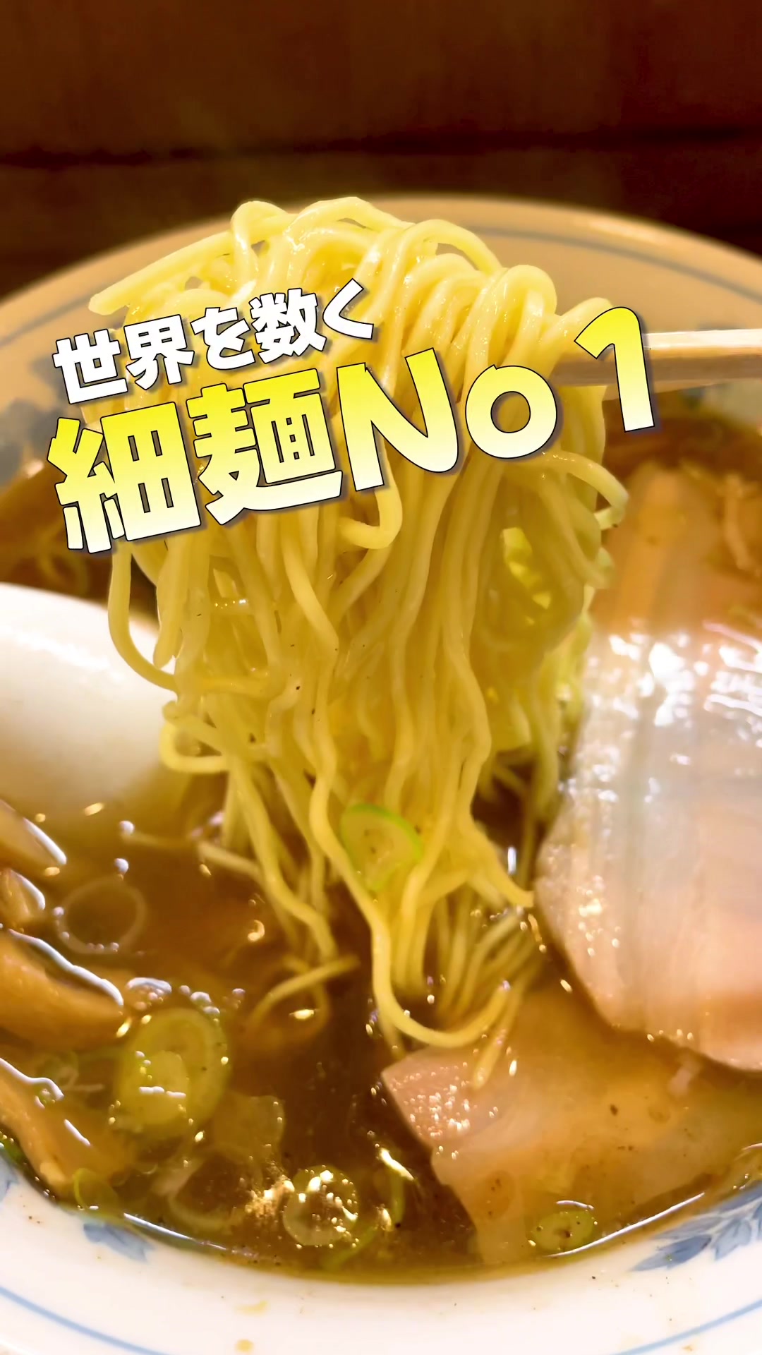 らーめん 丸長