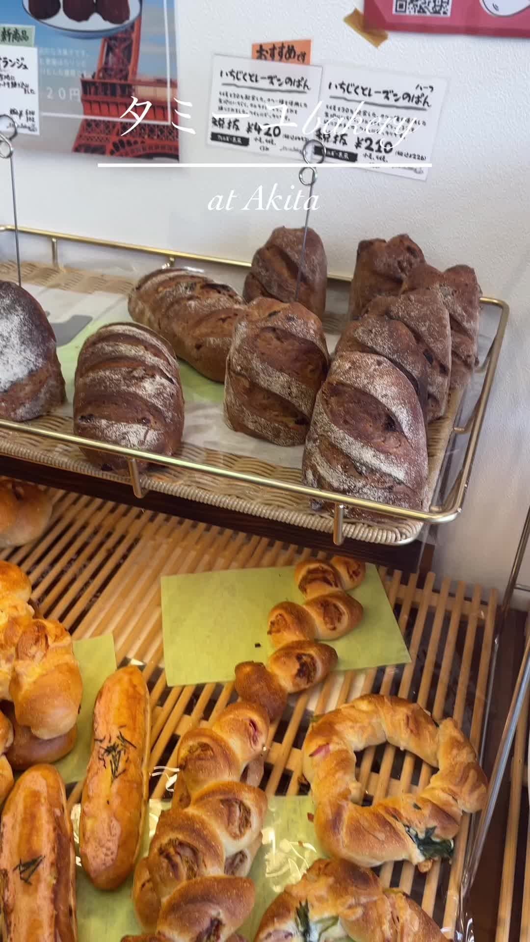 タミーユベーカリー