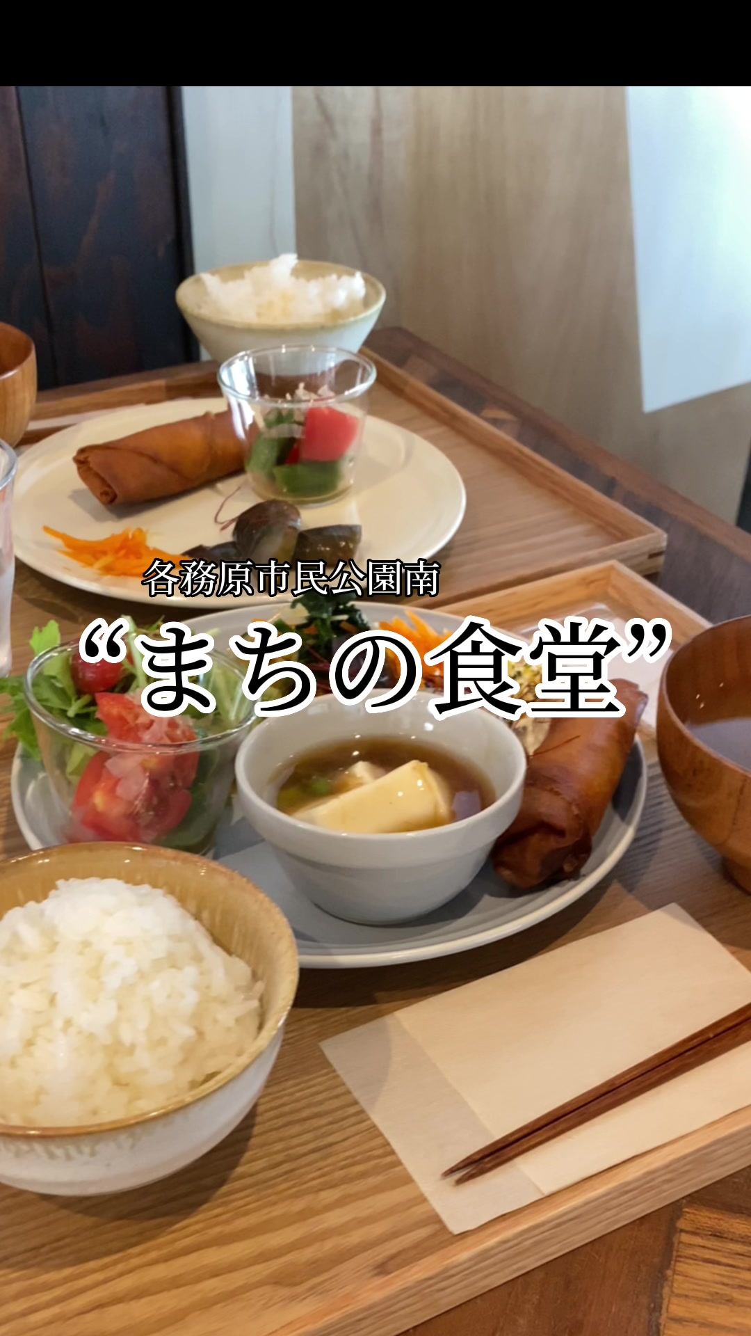 OUR食堂
