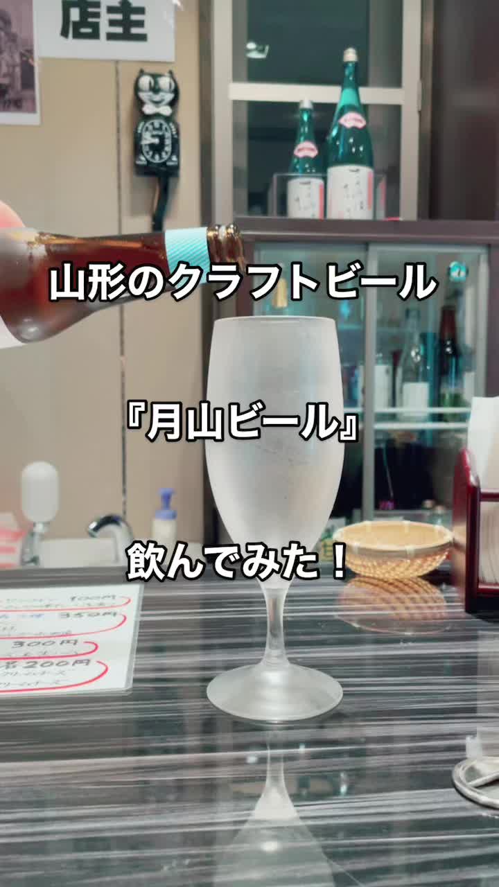 月山銘水館