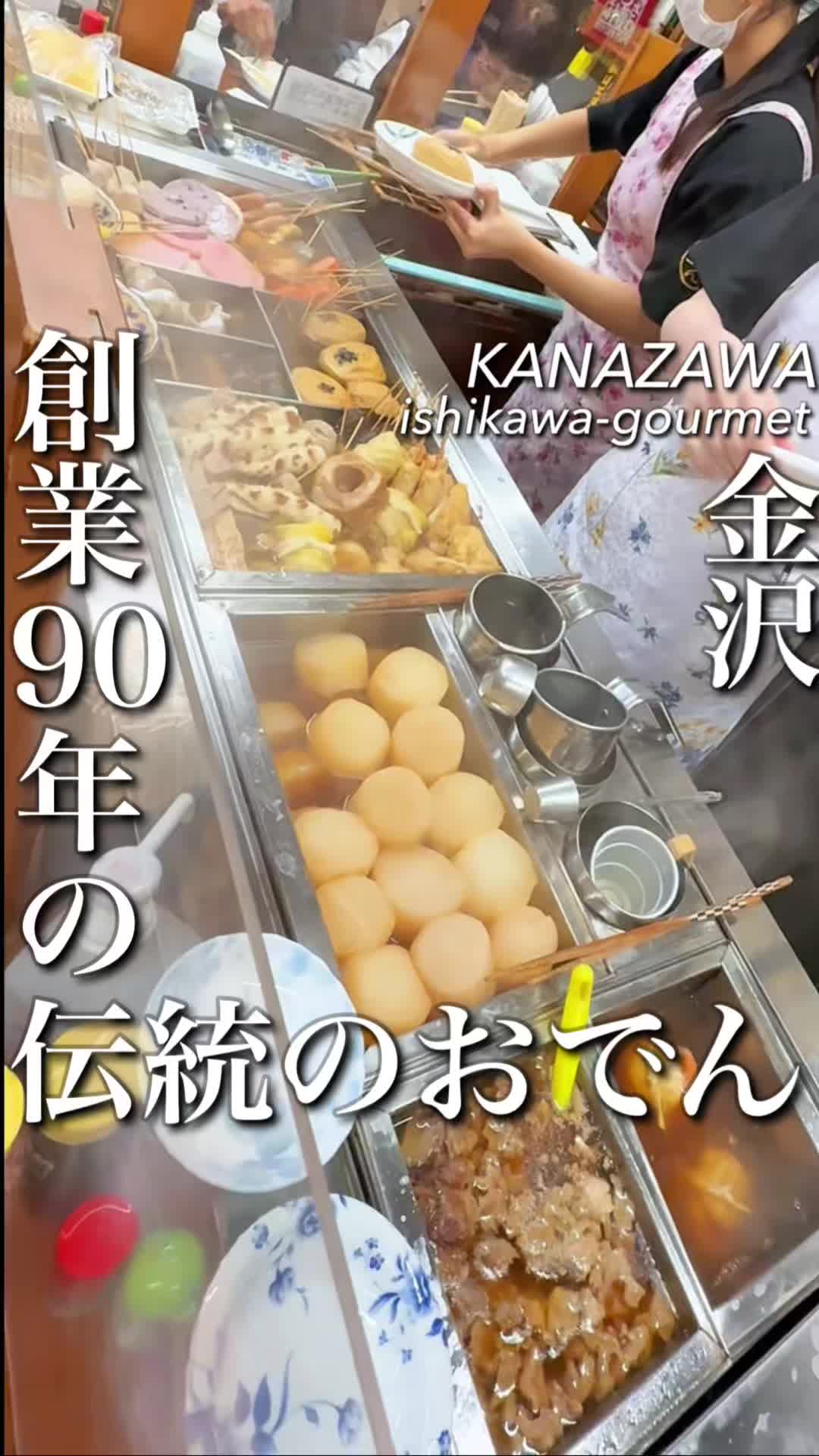おでん菊一