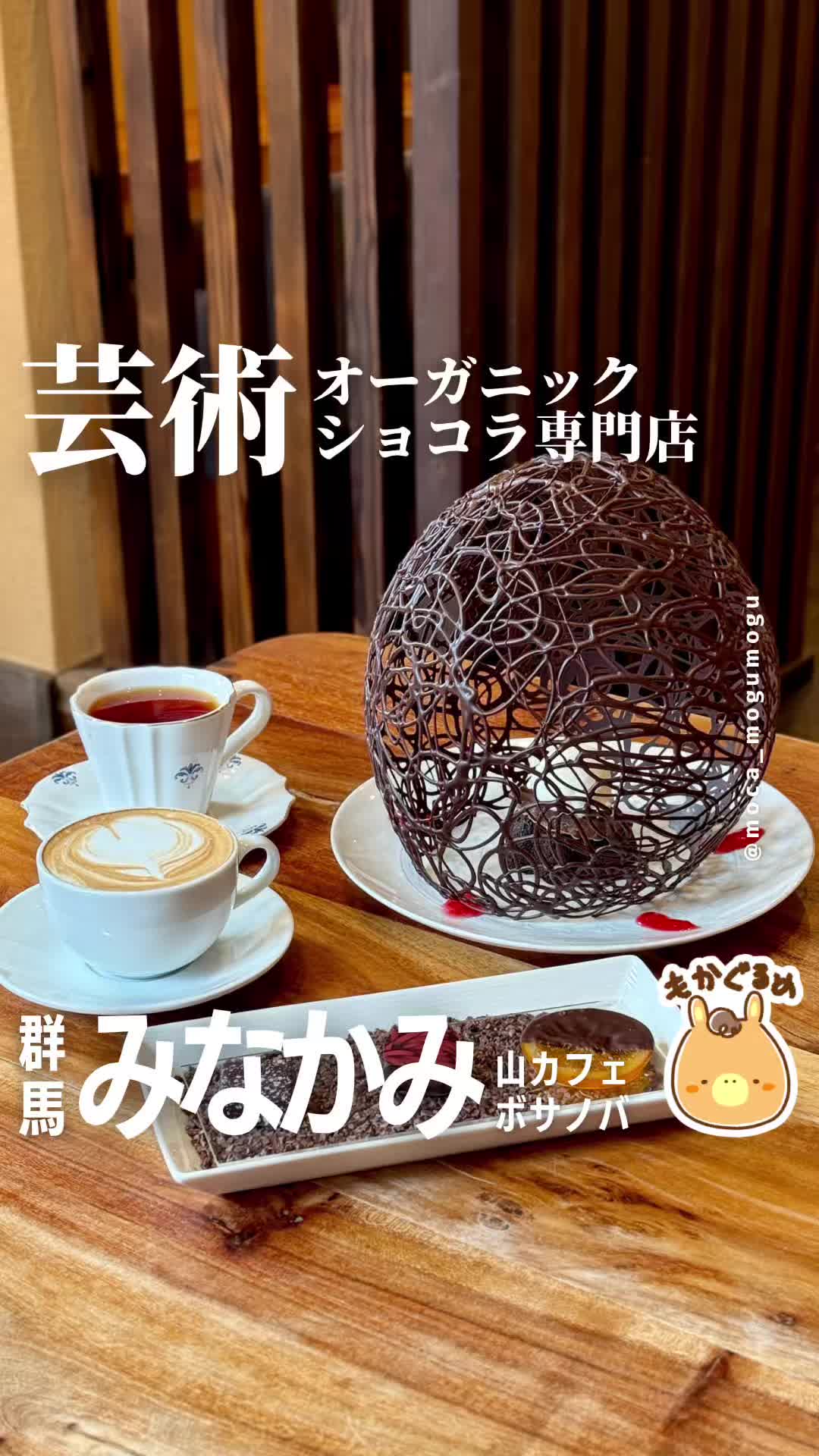 山カフェ ボサノバ