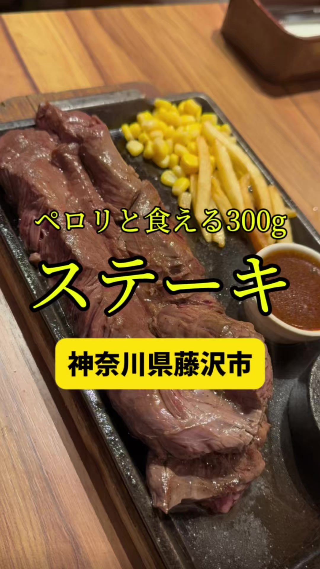 ステーキハウス ロッキー