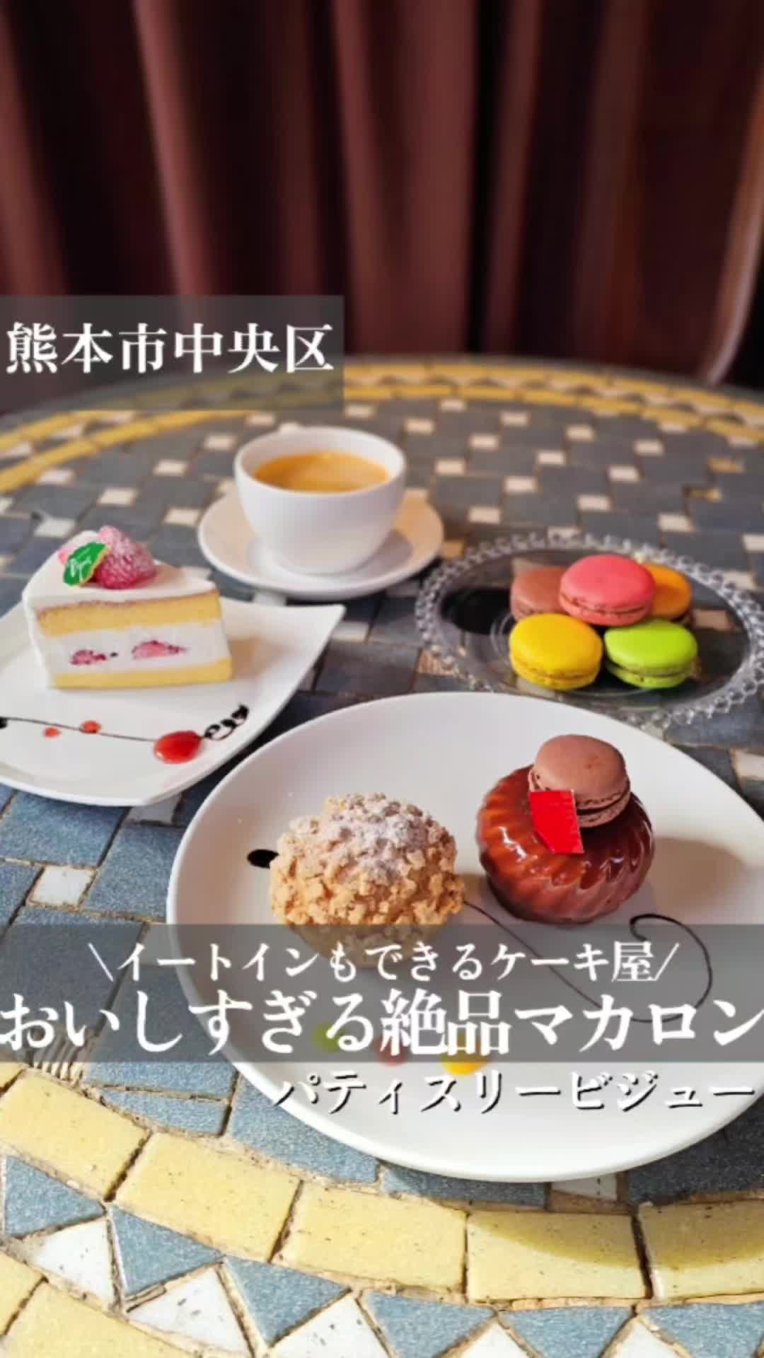 パティスリービジュー