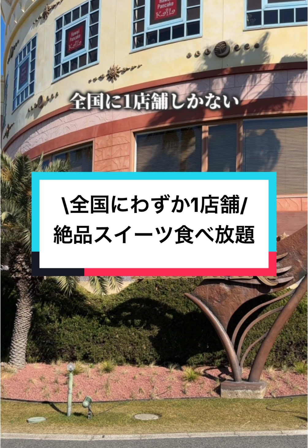 サロン ド スイーツ イクスピアリ舞浜