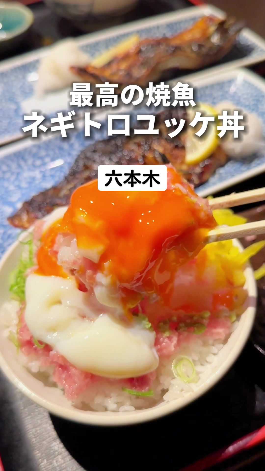 魚家和味 大場