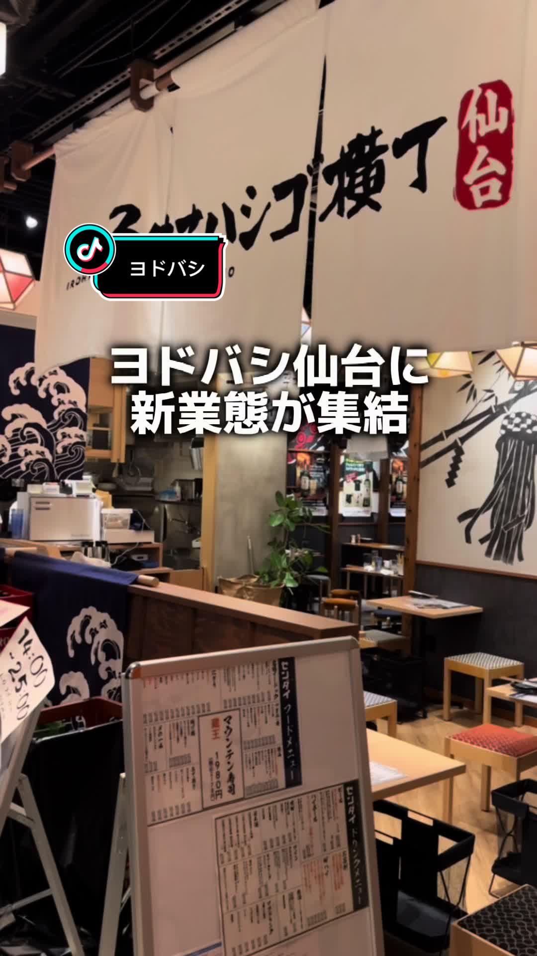 いろはちハシゴ横丁