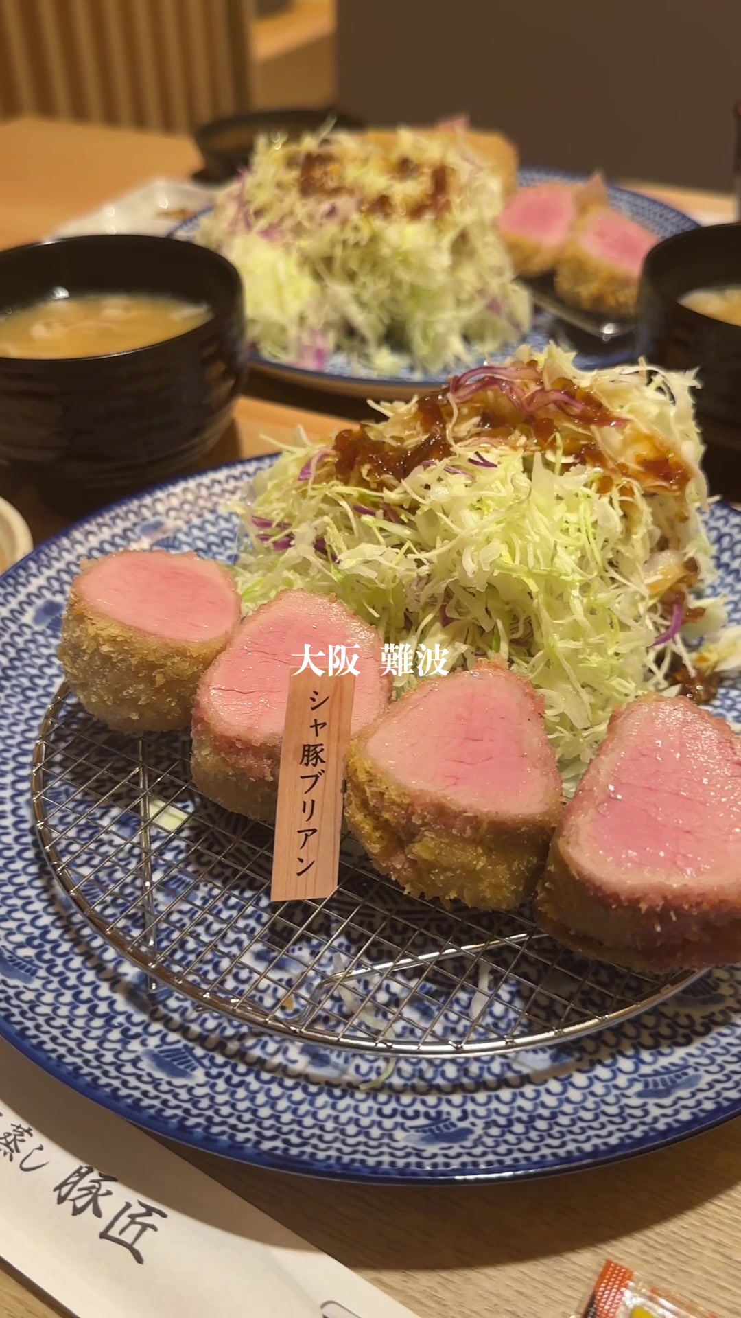 豚しゃぶ せいろ蒸し専門店 豚匠 北浜邸