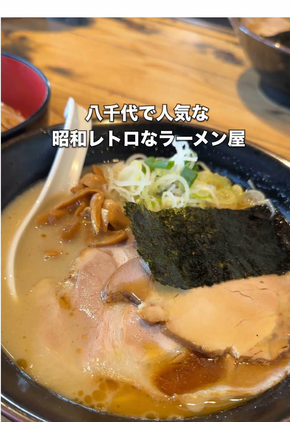 ラーメン ヨシベー 八千代店