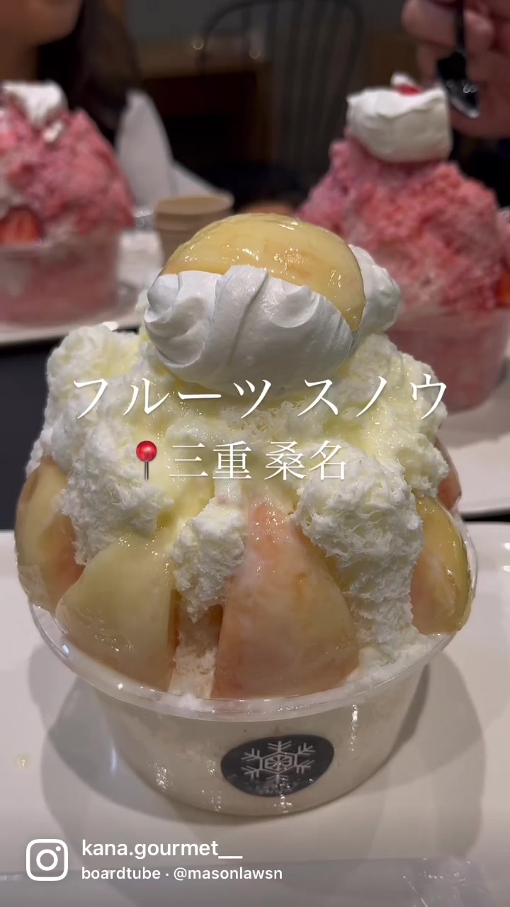 フルーツスノウ