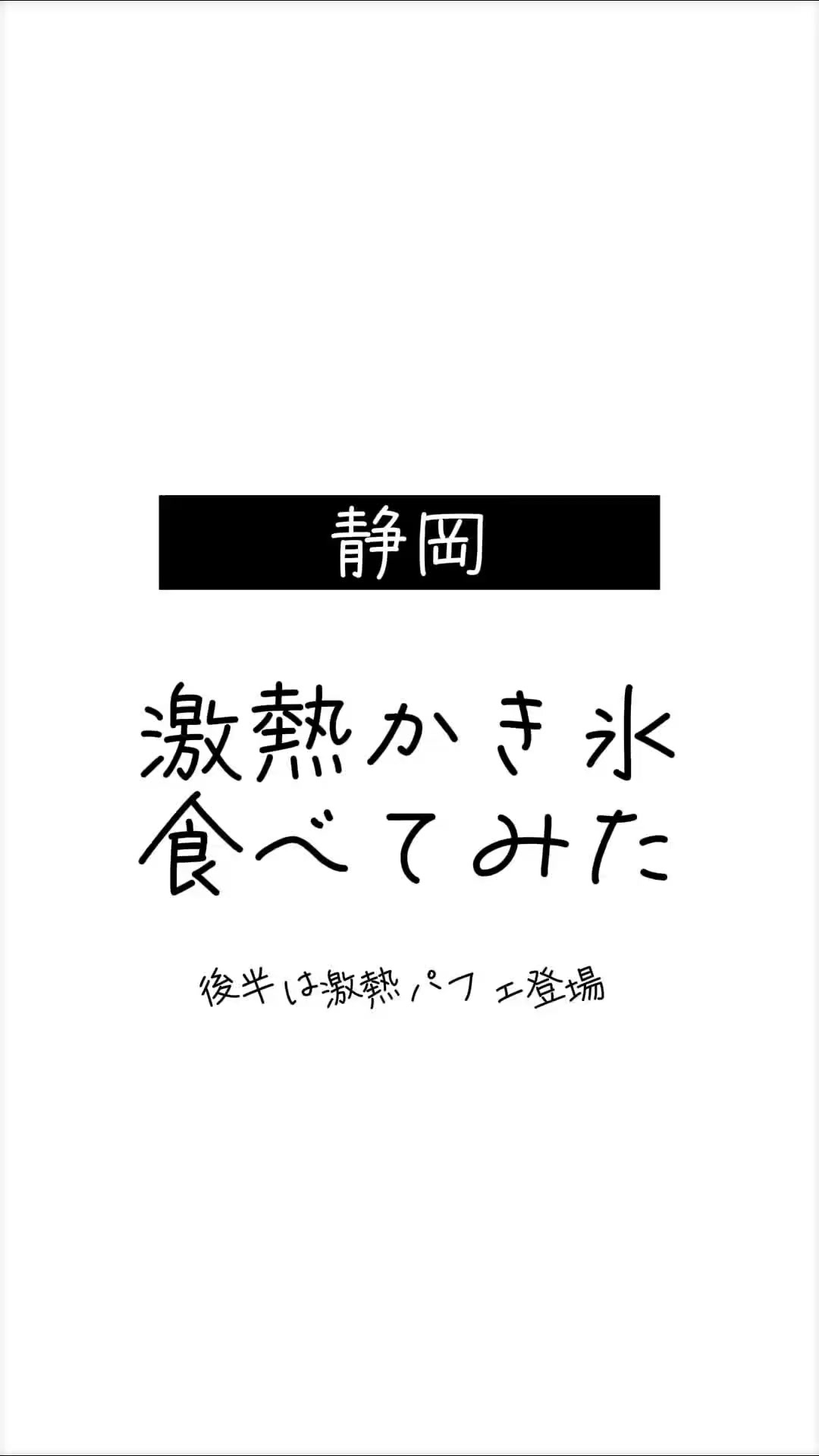 雅正庵 千代田本店