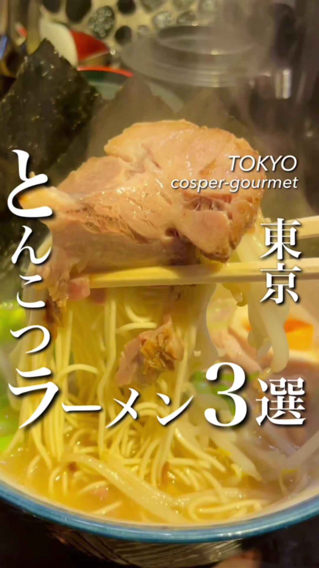 長浜ラーメン 博多っ子