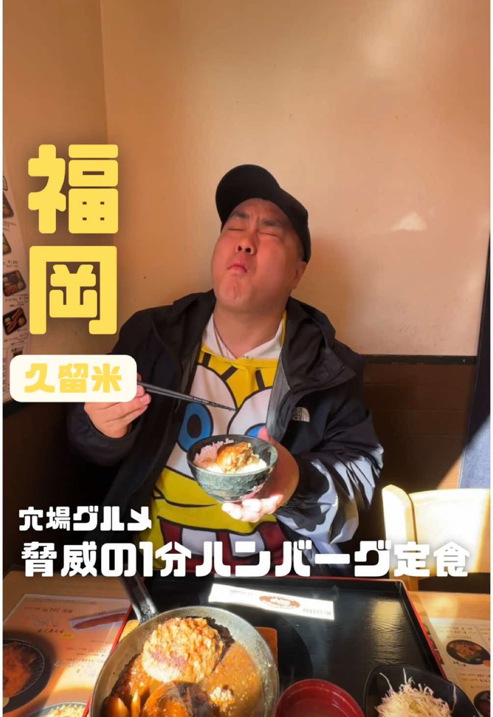 ミスタージョージ 東合川本店