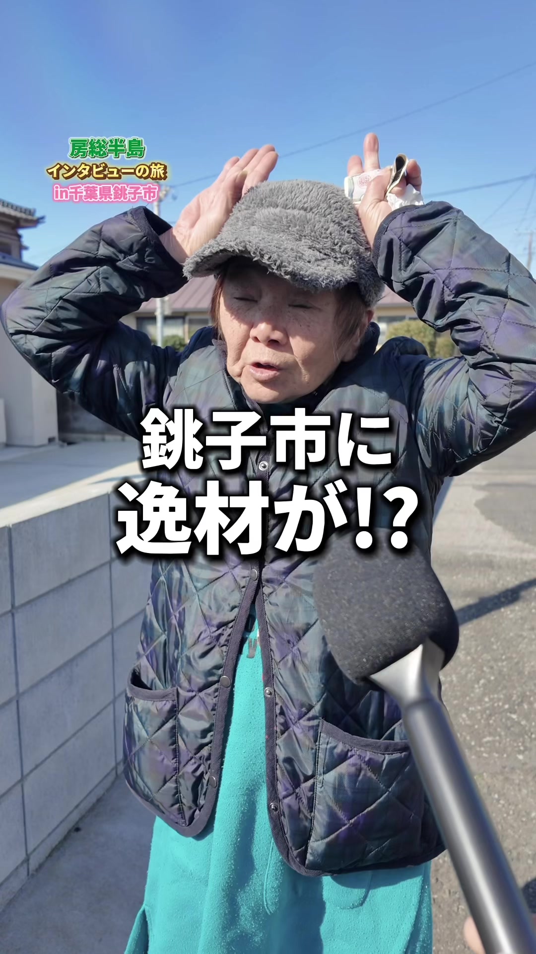 榊原豆腐店