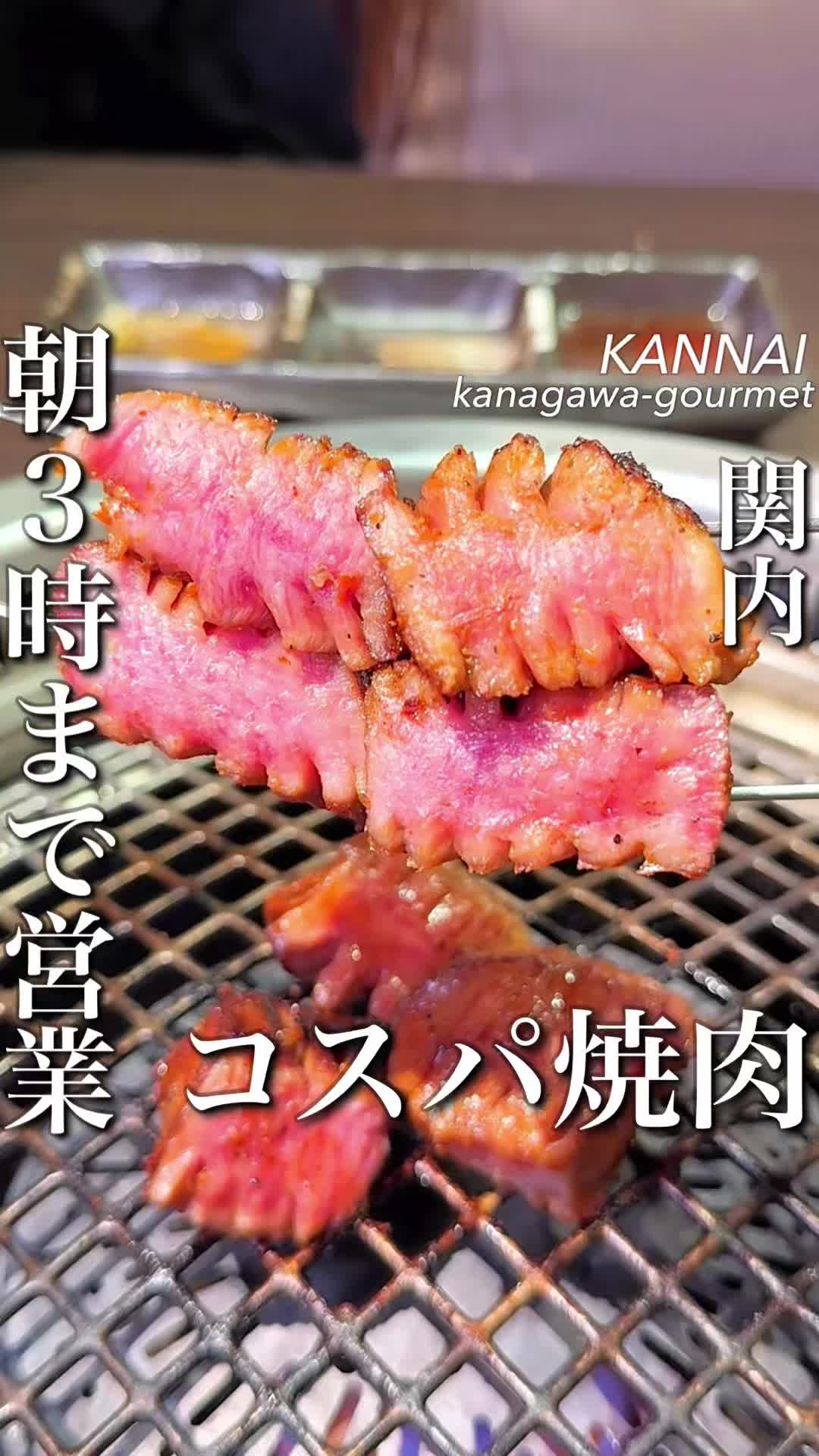 焼肉 基(はじめ)