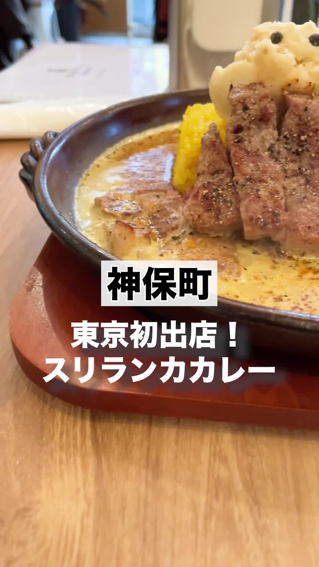 RスリランカTOKYO