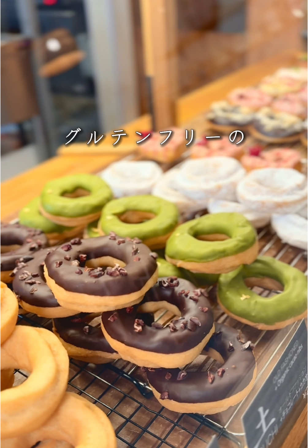 田万里家 RICE DONUT