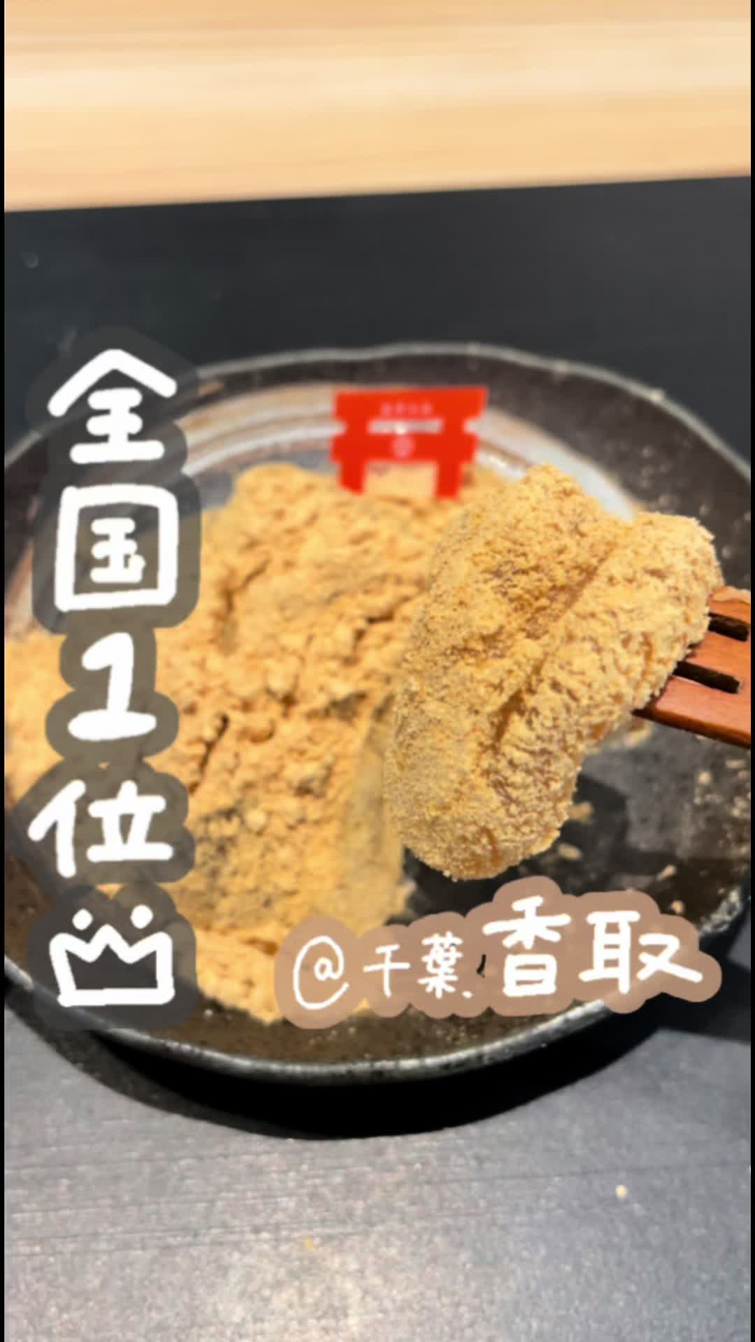 香取市