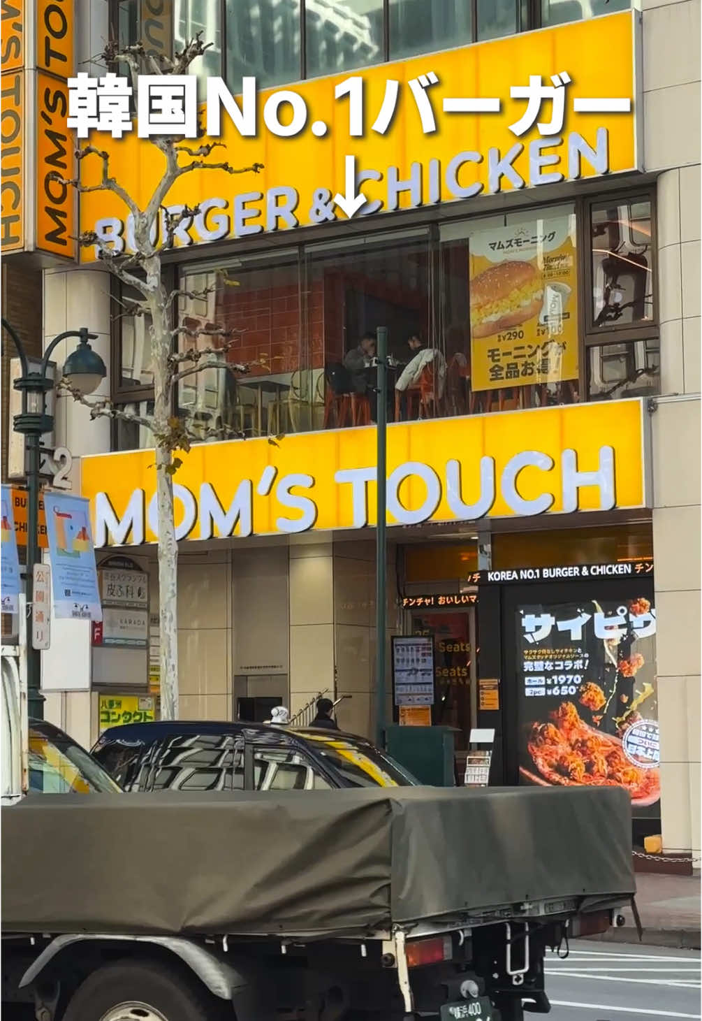 マムズタッチ