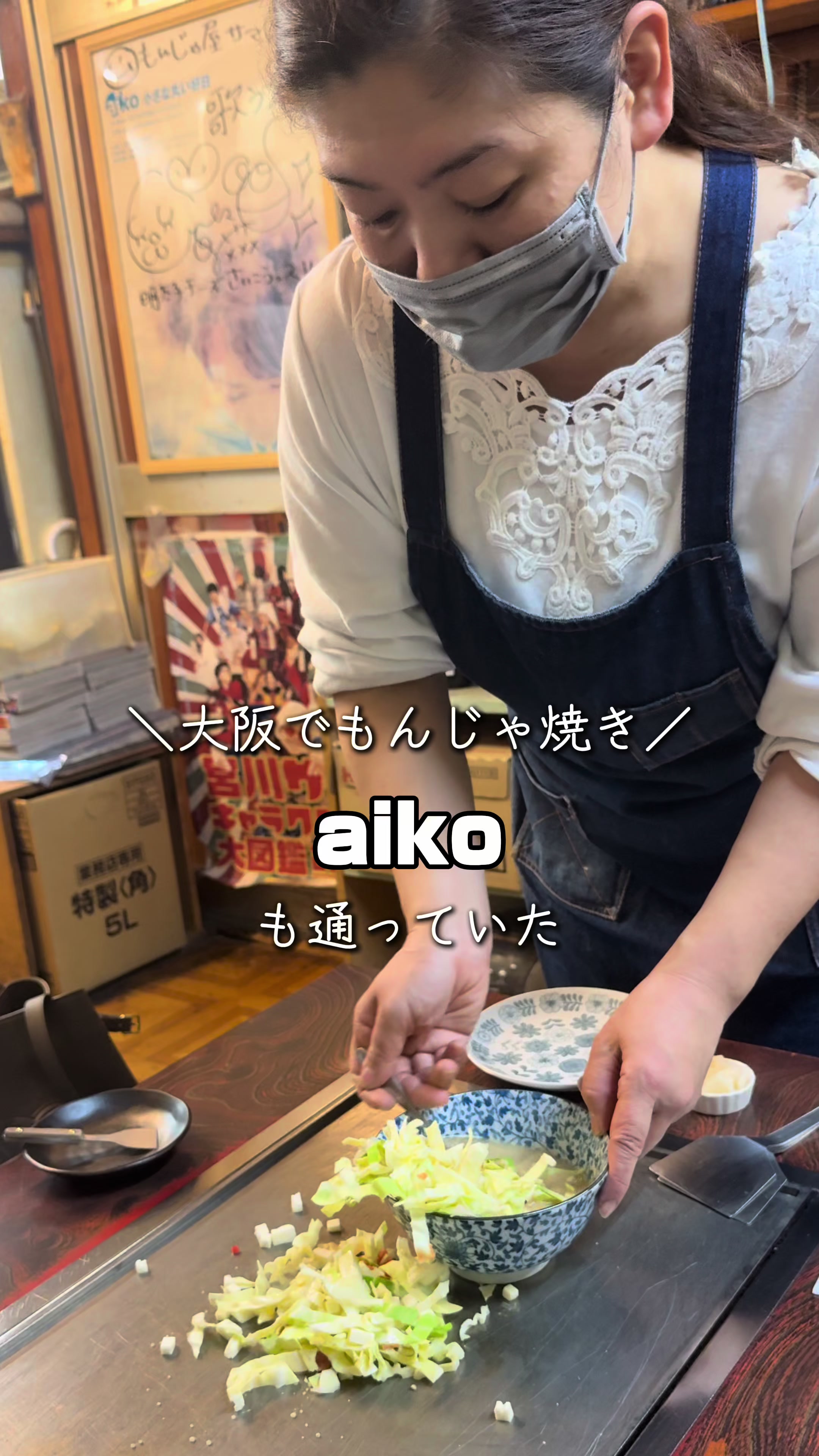 もんじゃ焼 もんじゃ屋