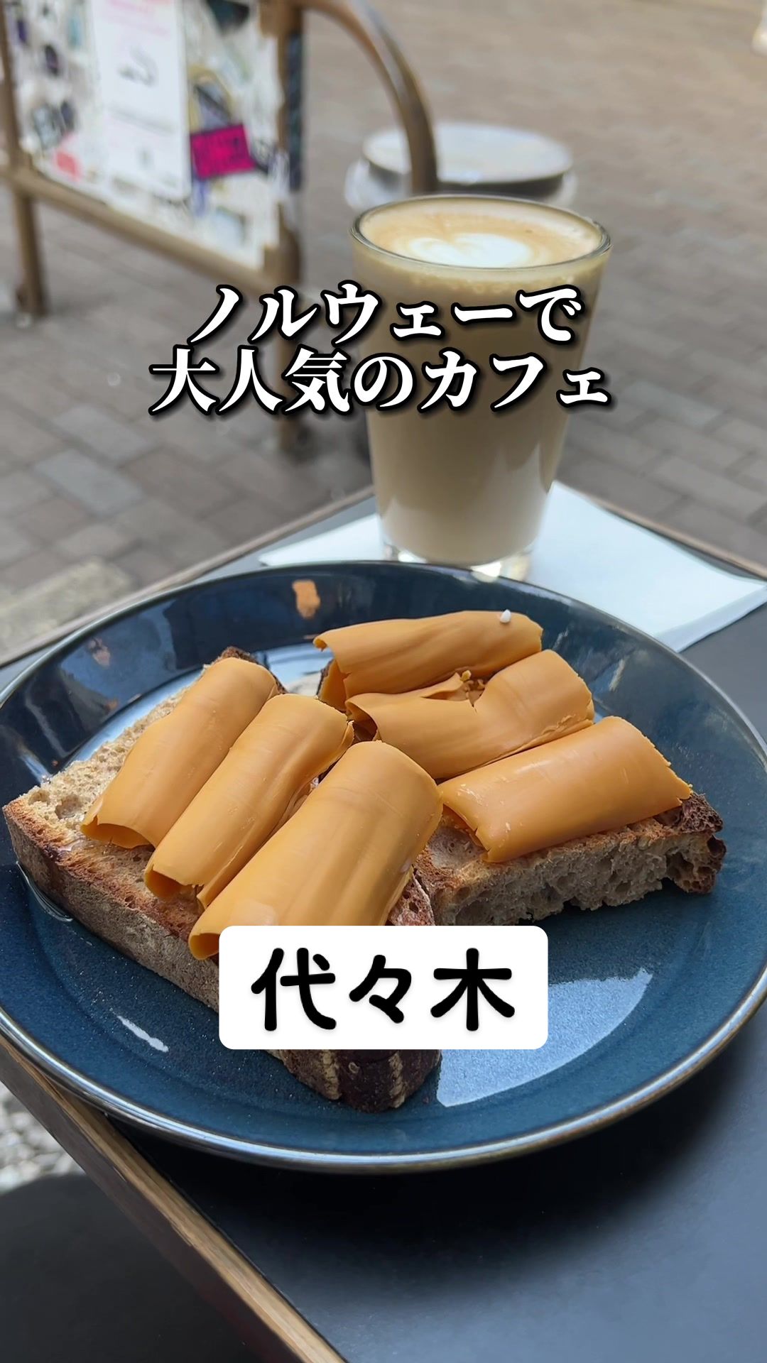FUGLEN TOKYO