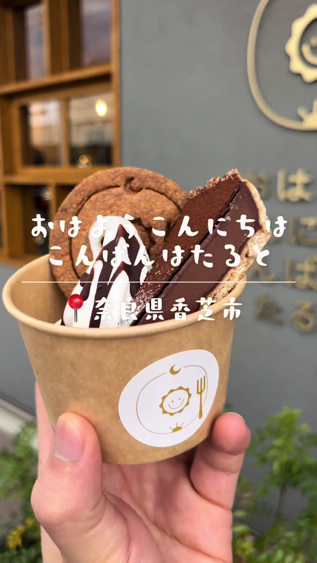 おはようこんにちはこんばんはたると