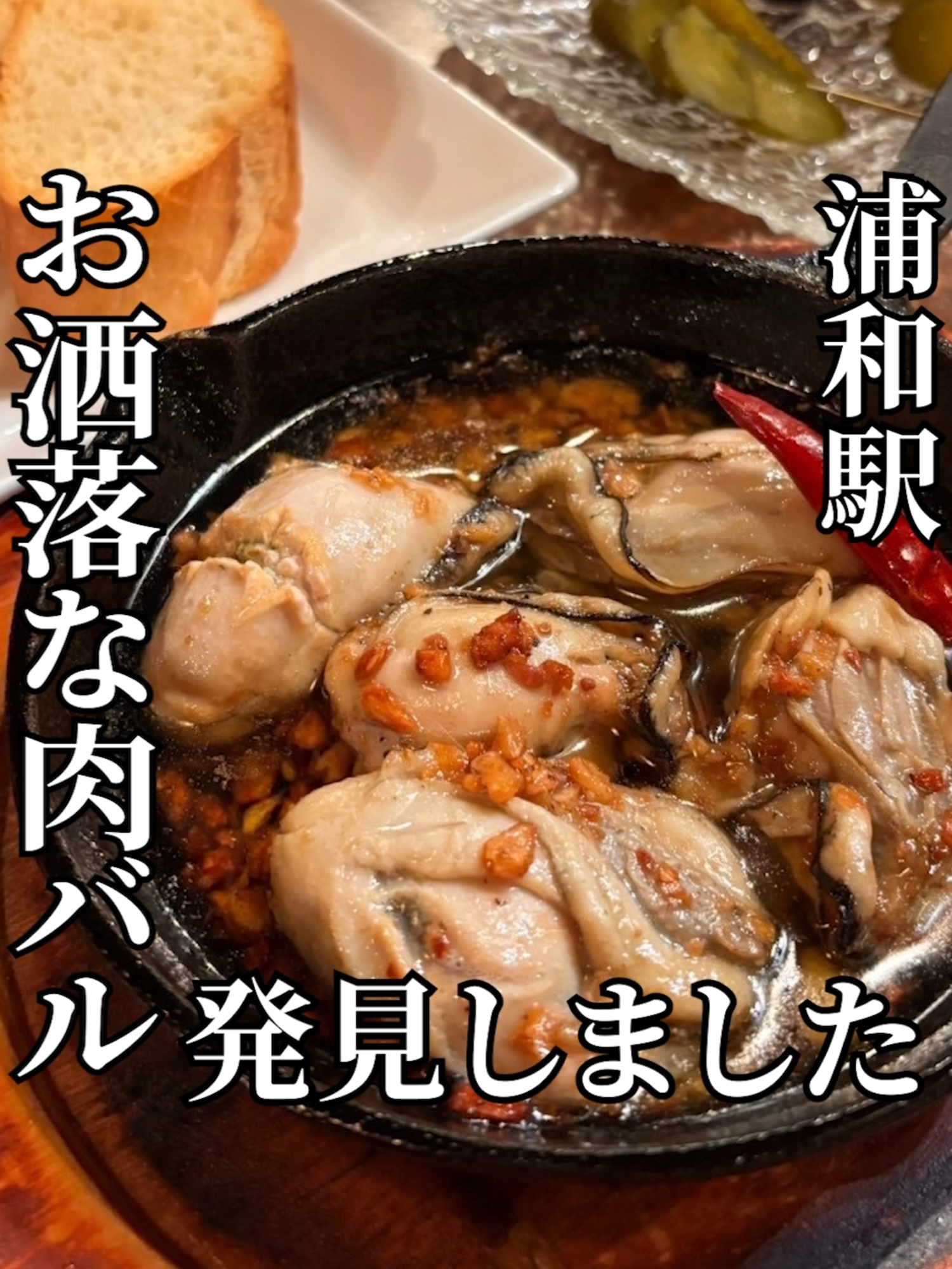 肉バル ジラソーレ