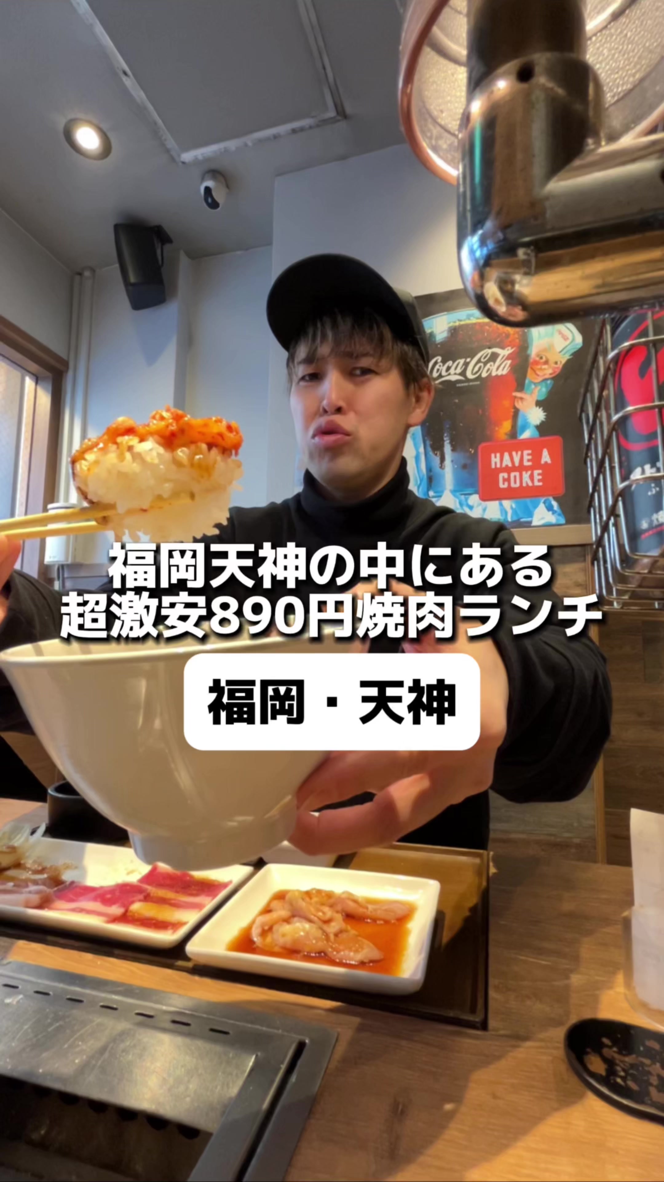 焼肉ライク 天神西通り店